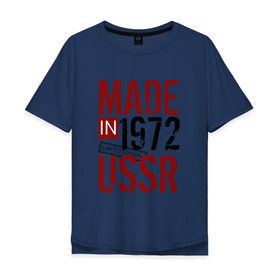 Мужская футболка хлопок Oversize с принтом Made in USSR 1972 в Петрозаводске, 100% хлопок | свободный крой, круглый ворот, “спинка” длиннее передней части | Тематика изображения на принте: 1972 | день рождения | подарок | праздник