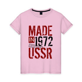 Женская футболка хлопок с принтом Made in USSR 1972 в Петрозаводске, 100% хлопок | прямой крой, круглый вырез горловины, длина до линии бедер, слегка спущенное плечо | 1972 | день рождения | подарок | праздник