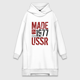 Платье-худи хлопок с принтом Made in USSR 1977 в Петрозаводске,  |  | 1977 | день рождения | подарок | праздник