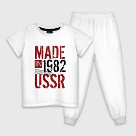 Детская пижама хлопок с принтом Made in USSR 1982 в Петрозаводске, 100% хлопок |  брюки и футболка прямого кроя, без карманов, на брюках мягкая резинка на поясе и по низу штанин
 | 1982 | день рождения | подарок | праздник