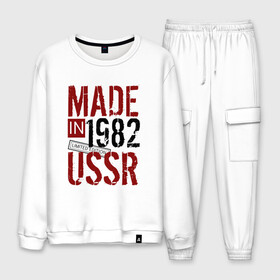 Мужской костюм хлопок с принтом Made in USSR 1982 в Петрозаводске, 100% хлопок | на свитшоте круглая горловина, мягкая резинка по низу. Брюки заужены к низу, на них два вида карманов: два “обычных” по бокам и два объемных, с клапанами, расположенные ниже линии бедра. Брюки с мягкой трикотажной резинкой на поясе и по низу штанин. В поясе для дополнительного комфорта — широкие завязки | Тематика изображения на принте: 1982 | день рождения | подарок | праздник