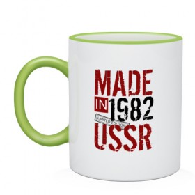 Кружка двухцветная с принтом Made in USSR 1982 в Петрозаводске, керамика | объем — 330 мл, диаметр — 80 мм. Цветная ручка и кайма сверху, в некоторых цветах — вся внутренняя часть | Тематика изображения на принте: 1982 | день рождения | подарок | праздник