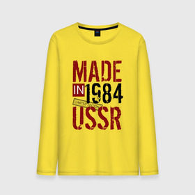 Мужской лонгслив хлопок с принтом Made in USSR 1984 в Петрозаводске, 100% хлопок |  | Тематика изображения на принте: 1984 | день рождения | подарок | праздник