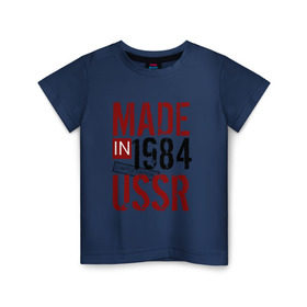 Детская футболка хлопок с принтом Made in USSR 1984 в Петрозаводске, 100% хлопок | круглый вырез горловины, полуприлегающий силуэт, длина до линии бедер | 1984 | день рождения | подарок | праздник