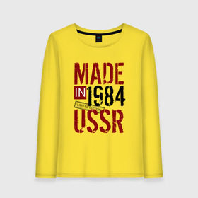 Женский лонгслив хлопок с принтом Made in USSR 1984 в Петрозаводске, 100% хлопок |  | 1984 | день рождения | подарок | праздник