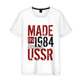 Мужская футболка хлопок с принтом Made in USSR 1984 в Петрозаводске, 100% хлопок | прямой крой, круглый вырез горловины, длина до линии бедер, слегка спущенное плечо. | 1984 | день рождения | подарок | праздник