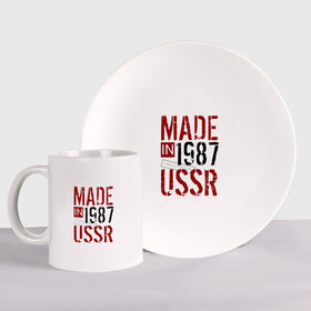 Набор: тарелка + кружка с принтом Made in USSR 1987 в Петрозаводске, керамика | Кружка: объем — 330 мл, диаметр — 80 мм. Принт наносится на бока кружки, можно сделать два разных изображения. 
Тарелка: диаметр - 210 мм, диаметр для нанесения принта - 120 мм. | 1987 | день рождения | подарок | праздник