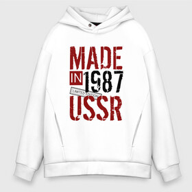 Мужское худи Oversize хлопок с принтом Made in USSR 1987 в Петрозаводске, френч-терри — 70% хлопок, 30% полиэстер. Мягкий теплый начес внутри —100% хлопок | боковые карманы, эластичные манжеты и нижняя кромка, капюшон на магнитной кнопке | Тематика изображения на принте: 1987 | день рождения | подарок | праздник