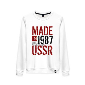 Женский свитшот хлопок с принтом Made in USSR 1987 в Петрозаводске, 100% хлопок | прямой крой, круглый вырез, на манжетах и по низу широкая трикотажная резинка  | 1987 | день рождения | подарок | праздник