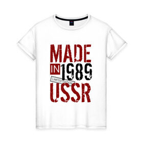 Женская футболка хлопок с принтом Made in USSR 1989 в Петрозаводске, 100% хлопок | прямой крой, круглый вырез горловины, длина до линии бедер, слегка спущенное плечо | 1989 | день рождения | подарок | праздник