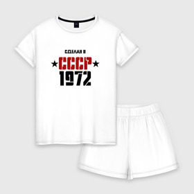 Женская пижама с шортиками хлопок с принтом Сделан в СССР 1972 в Петрозаводске, 100% хлопок | футболка прямого кроя, шорты свободные с широкой мягкой резинкой | 1972 | день рождения | подарок | праздник