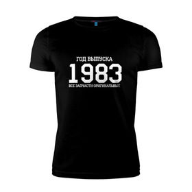 Мужская футболка премиум с принтом Все запчасти оригинальные 1983 в Петрозаводске, 92% хлопок, 8% лайкра | приталенный силуэт, круглый вырез ворота, длина до линии бедра, короткий рукав | 