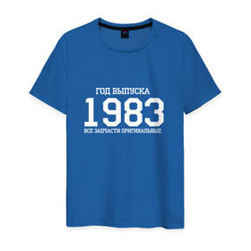 Мужская футболка хлопок с принтом Все запчасти оригинальные 1983 в Петрозаводске, 100% хлопок | прямой крой, круглый вырез горловины, длина до линии бедер, слегка спущенное плечо. | 