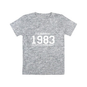 Детская футболка хлопок с принтом Все запчасти оригинальные 1983 в Петрозаводске, 100% хлопок | круглый вырез горловины, полуприлегающий силуэт, длина до линии бедер | Тематика изображения на принте: 
