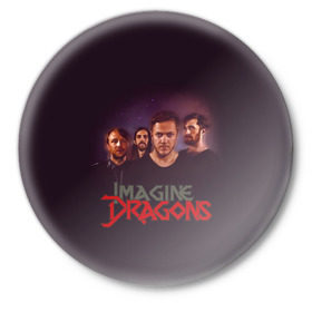 Значок с принтом Группа Imagine Dragons в Петрозаводске,  металл | круглая форма, металлическая застежка в виде булавки | альтернативный | американская | группа | драгонс | имеджин | инди | индирок | поп | рок | электроник