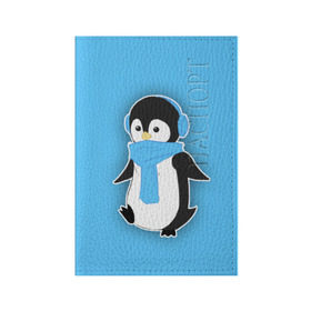 Обложка для паспорта матовая кожа с принтом Penguin blue в Петрозаводске, натуральная матовая кожа | размер 19,3 х 13,7 см; прозрачные пластиковые крепления | Тематика изображения на принте: blue | cartoon | penguin | милый | мультик | мультфильм | пингвин | рисунок