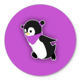 Коврик круглый с принтом Penguin purple в Петрозаводске, резина и полиэстер | круглая форма, изображение наносится на всю лицевую часть | cartoon | penguin | purple | милый | мультик | мультфильм | пингвин | рисунок | фиолетовый