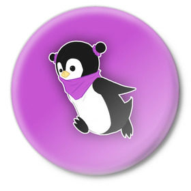 Значок с принтом Penguin purple в Петрозаводске,  металл | круглая форма, металлическая застежка в виде булавки | cartoon | penguin | purple | милый | мультик | мультфильм | пингвин | рисунок | фиолетовый