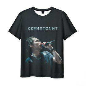 Мужская футболка 3D с принтом Скриптонит в Петрозаводске, 100% полиэфир | прямой крой, круглый вырез горловины, длина до линии бедер | 