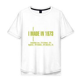 Мужская футболка хлопок Oversize с принтом I made in 1973 в Петрозаводске, 100% хлопок | свободный крой, круглый ворот, “спинка” длиннее передней части | Тематика изображения на принте: 