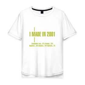Мужская футболка хлопок Oversize с принтом I made in 2001 в Петрозаводске, 100% хлопок | свободный крой, круглый ворот, “спинка” длиннее передней части | 