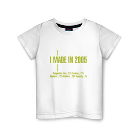 Детская футболка хлопок с принтом I made in 2005 в Петрозаводске, 100% хлопок | круглый вырез горловины, полуприлегающий силуэт, длина до линии бедер | 