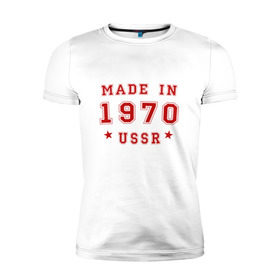 Мужская футболка премиум с принтом Made in USSR в Петрозаводске, 92% хлопок, 8% лайкра | приталенный силуэт, круглый вырез ворота, длина до линии бедра, короткий рукав | 
