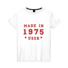 Женская футболка хлопок с принтом Made in USSR в Петрозаводске, 100% хлопок | прямой крой, круглый вырез горловины, длина до линии бедер, слегка спущенное плечо | 1975 | день рождения | подарок | праздник