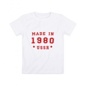 Детская футболка хлопок с принтом Made in USSR в Петрозаводске, 100% хлопок | круглый вырез горловины, полуприлегающий силуэт, длина до линии бедер | 