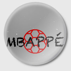 Значок с принтом Kylian Mbappe в Петрозаводске,  металл | круглая форма, металлическая застежка в виде булавки | Тематика изображения на принте: 