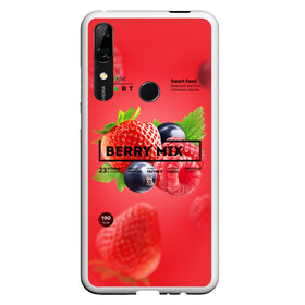 Чехол для Honor P Smart Z с принтом Berry Mix в Петрозаводске, Силикон | Область печати: задняя сторона чехла, без боковых панелей | energy diet | nl | нл