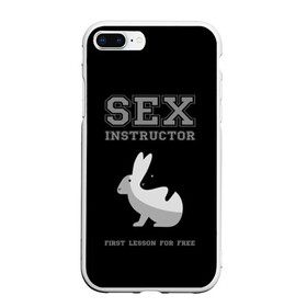 Чехол для iPhone 7Plus/8 Plus матовый с принтом Sex Instructor в Петрозаводске, Силикон | Область печати: задняя сторона чехла, без боковых панелей | first lesson free | instructor | rabbits | бесплатно | инструктор | кролики | первый | урок