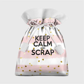 Подарочный 3D мешок с принтом Keep calm and scrap в Петрозаводске, 100% полиэстер | Размер: 29*39 см | scrap | scrapbooking | рукоделие | скрап | скрапбукинг | творчество