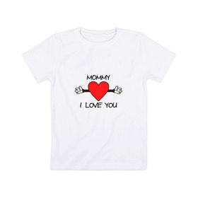 Детская футболка хлопок с принтом Mommy i love you в Петрозаводске, 100% хлопок | круглый вырез горловины, полуприлегающий силуэт, длина до линии бедер | mommy i love you | любовь | мама я тебя люблю | сердце