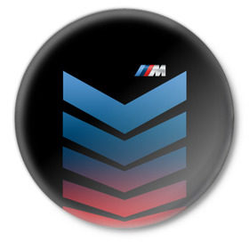 Значок с принтом BMW 2018 Brands colors arrow в Петрозаводске,  металл | круглая форма, металлическая застежка в виде булавки | Тематика изображения на принте: bmw | автомобильные | бмв