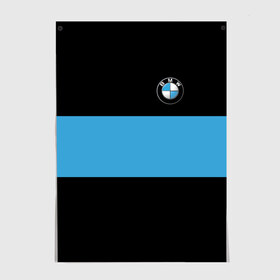 Постер с принтом BMW 2018 Blue Line в Петрозаводске, 100% бумага
 | бумага, плотность 150 мг. Матовая, но за счет высокого коэффициента гладкости имеет небольшой блеск и дает на свету блики, но в отличии от глянцевой бумаги не покрыта лаком | bmw | автомобильные | бмв | машины
