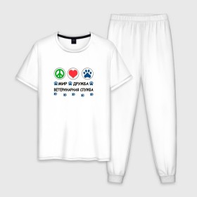 Мужская пижама хлопок с принтом Ветеринарная служба в Петрозаводске, 100% хлопок | брюки и футболка прямого кроя, без карманов, на брюках мягкая резинка на поясе и по низу штанин
 | Тематика изображения на принте: cat | dog | вет | ветеринар | ветеринарный врач | врач | доктор | животные | кошка | любовь | собака