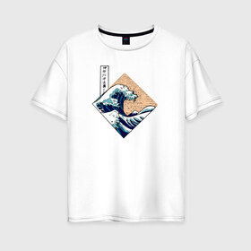 Женская футболка хлопок Oversize с принтом Большая волна в Канагаве в Петрозаводске, 100% хлопок | свободный крой, круглый ворот, спущенный рукав, длина до линии бедер
 | japan | kanagawa wave | большая волна в канагаве | канагава | япония