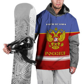 Накидка на куртку 3D с принтом Хоккеист Максим в Петрозаводске, 100% полиэстер |  | герб | макс | максим | россия | сборная россии | форма | хоккейная