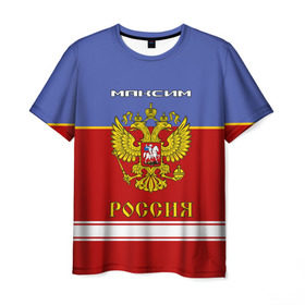 Мужская футболка 3D с принтом Хоккеист Максим в Петрозаводске, 100% полиэфир | прямой крой, круглый вырез горловины, длина до линии бедер | герб | макс | максим | россия | сборная россии | форма | хоккейная