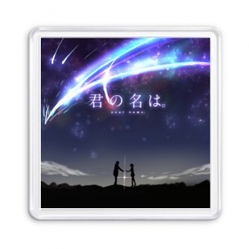 Магнит 55*55 с принтом Your name_2 в Петрозаводске, Пластик | Размер: 65*65 мм; Размер печати: 55*55 мм | Тематика изображения на принте: your name | аниме | мицуха миямидзу | таки татибана | твое имя