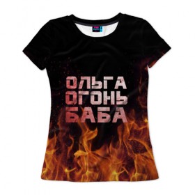 Женская футболка 3D с принтом Ольга огонь баба в Петрозаводске, 100% полиэфир ( синтетическое хлопкоподобное полотно) | прямой крой, круглый вырез горловины, длина до линии бедер | Тематика изображения на принте: 