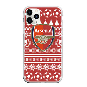 Чехол для iPhone 11 Pro Max матовый с принтом FC Arsenal Новогодний в Петрозаводске, Силикон |  | arsenal | fc | арсенал | спорт | спортивные | фк | футбол | футбольный клуб