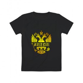 Детская футболка хлопок с принтом Антон в золотом гербе РФ в Петрозаводске, 100% хлопок | круглый вырез горловины, полуприлегающий силуэт, длина до линии бедер | 