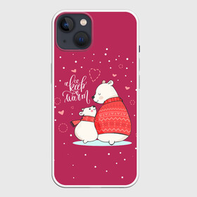 Чехол для iPhone 13 с принтом Keep warm в Петрозаводске,  |  | Тематика изображения на принте: зима | медведь | новый год | подарок | рождество