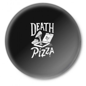 Значок с принтом Death By Pizza в Петрозаводске,  металл | круглая форма, металлическая застежка в виде булавки | Тематика изображения на принте: рука | скелет | умереть от пицы