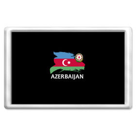 Магнит 45*70 с принтом Азербайджан в Петрозаводске, Пластик | Размер: 78*52 мм; Размер печати: 70*45 | Тематика изображения на принте: azerbaijan | azerbaycan | baku | sssr | азербайджан | азербайджанская | азия | айзербайджан | баку | карта | мусульмане | народ | республика | советский союз | ссср | страна | флаг