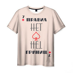 Мужская футболка 3D с принтом Правил нет в Петрозаводске, 100% полиэфир | прямой крой, круглый вырез горловины, длина до линии бедер | 60 | азарт | карты | трасса