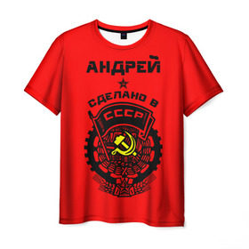 Мужская футболка 3D с принтом Андрей - сделано в СССР в Петрозаводске, 100% полиэфир | прямой крой, круглый вырез горловины, длина до линии бедер | ussr | андрей | андрюша | герб | серп и молот | советский | союз | ссср