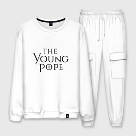 Мужской костюм хлопок с принтом The young pope в Петрозаводске, 100% хлопок | на свитшоте круглая горловина, мягкая резинка по низу. Брюки заужены к низу, на них два вида карманов: два “обычных” по бокам и два объемных, с клапанами, расположенные ниже линии бедра. Брюки с мягкой трикотажной резинкой на поясе и по низу штанин. В поясе для дополнительного комфорта — широкие завязки | young pope | джуд лоу | молодой папа